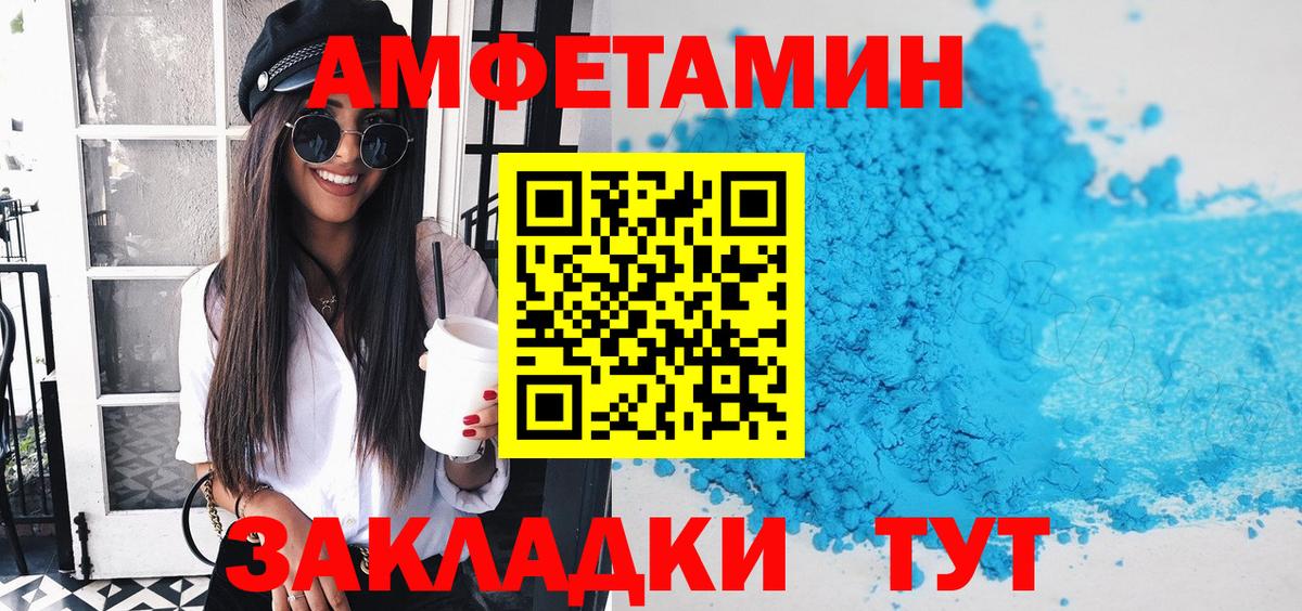 АМФЕТАМИН Premium Ливны