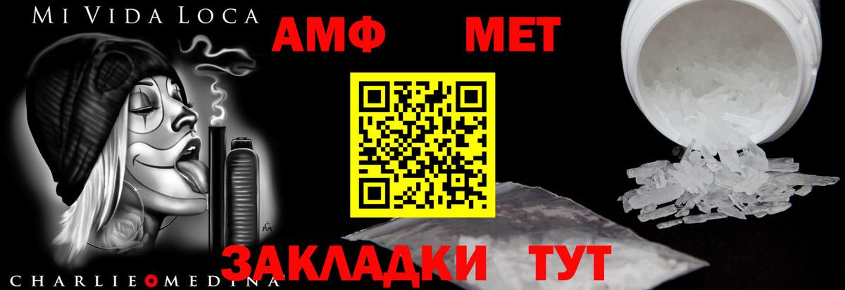 АМФЕТАМИН  АМФЕТАМИН Розовый  Вход с VPN  Ливны 