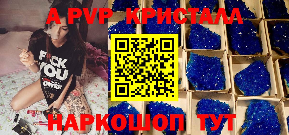 Ливны  А ПВП  Альфа ПВП Crystall  Alfa_PVP СК КРИС  Вход с VPN  Alpha PVP мука 