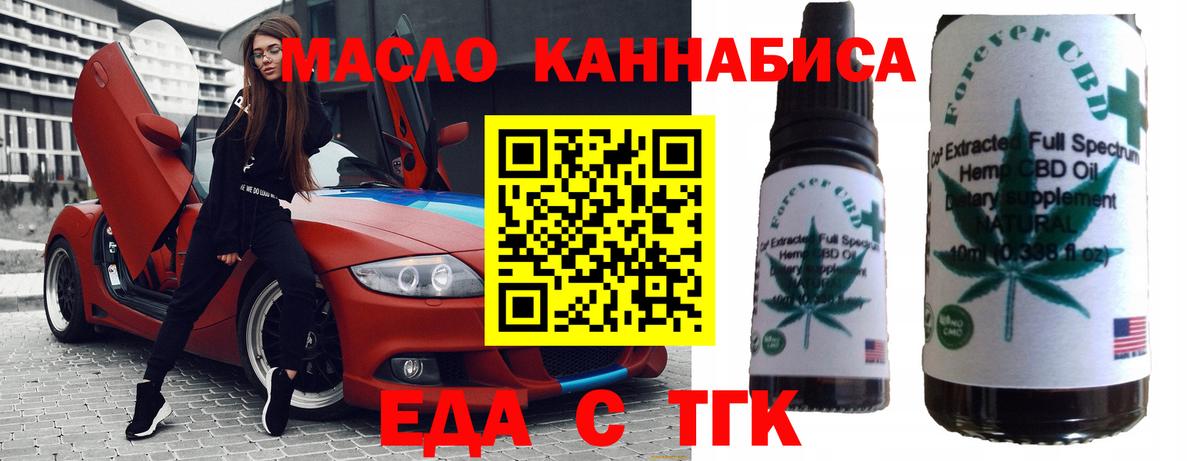 Ливны  Cannafood конопля  Вход с VPN 