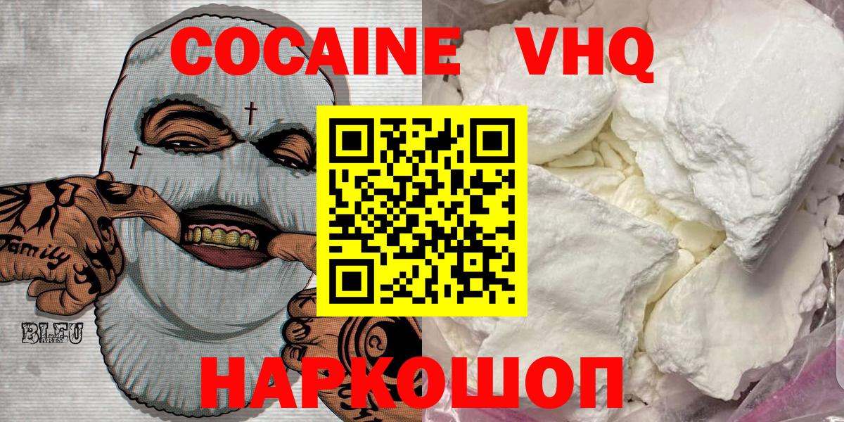 Кокаин  КОКАИН Перу  Ливны  Вход с VPN  COCAIN 98% 