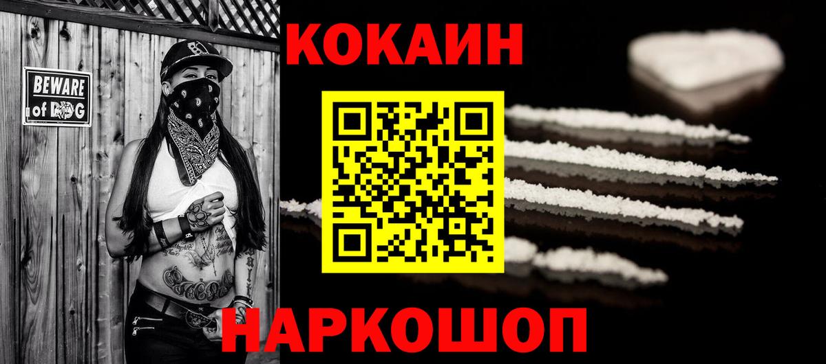 КОКАИН Колумбийский Ливны