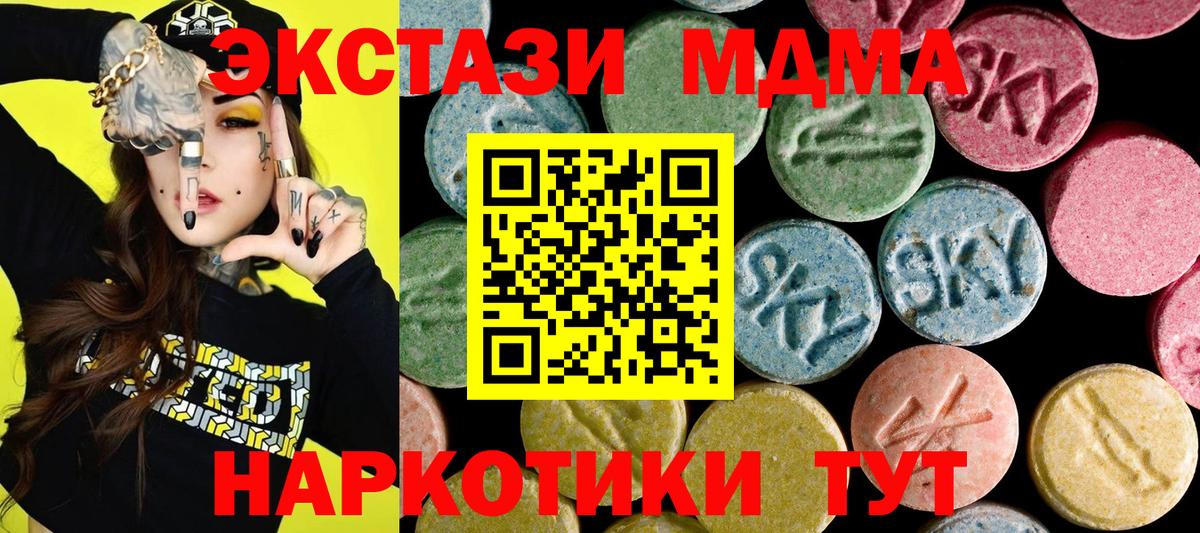 Экстази диски  ЭКСТАЗИ таблы  Ливны  Вход с VPN 