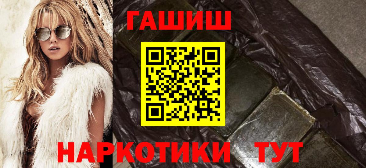 ГАШ убойный  ГАШИШ Ice-O-Lator  Ливны  наркотики  Вход с VPN 