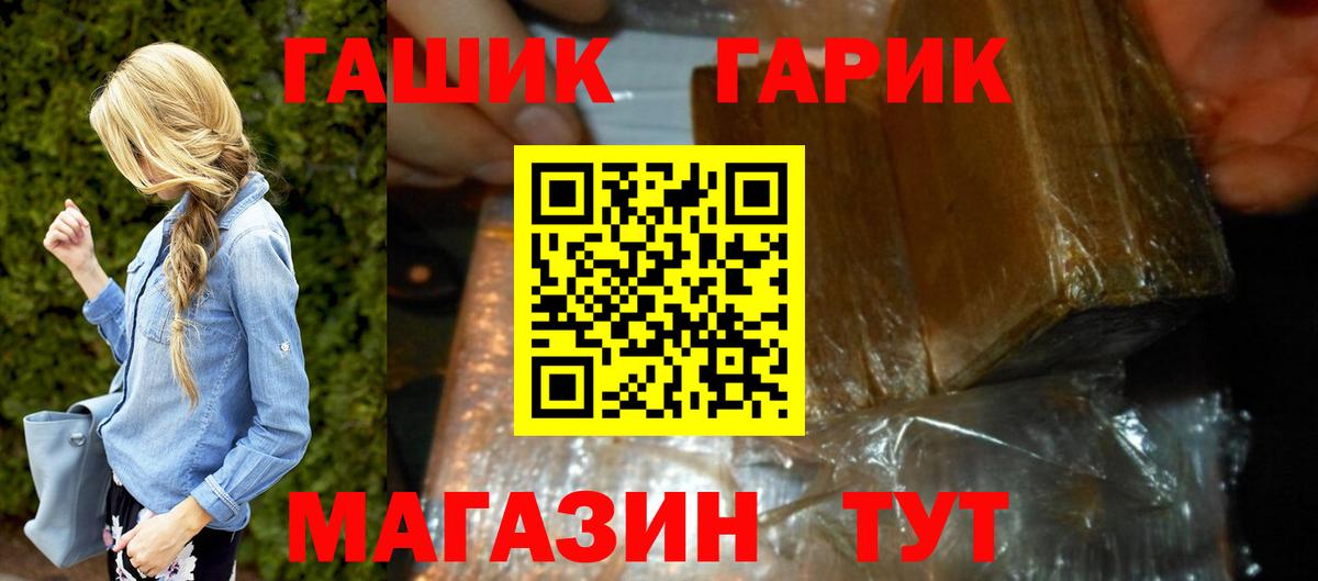 ГАШИШ убойный Ливны