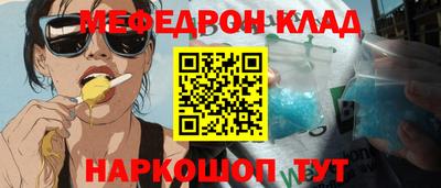 меф Ирбит