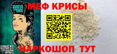 меф Ирбит