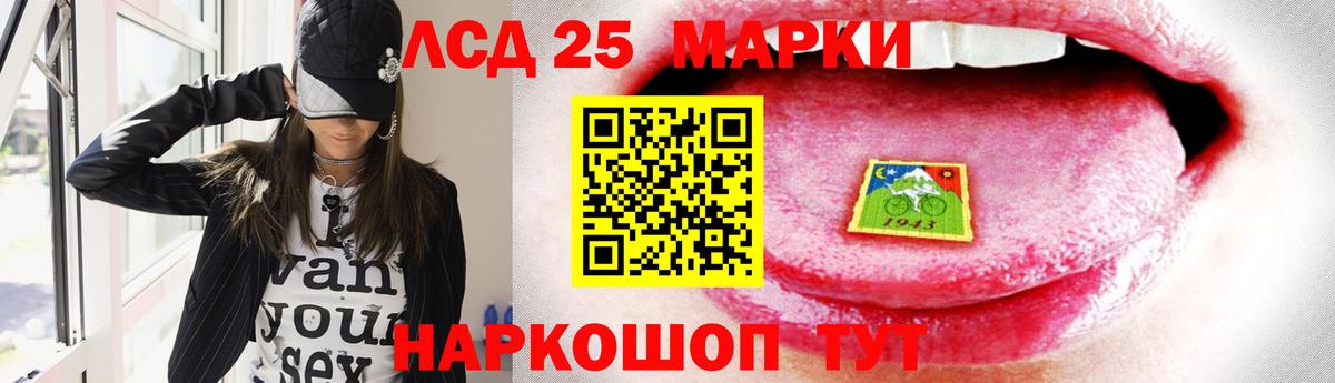 ЛСД экстази ecstasy Ливны