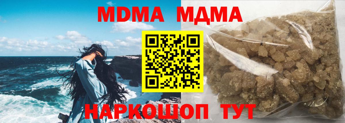 MDMA crystal  MDMA VHQ  MDMA  Ливны  Вход с VPN 