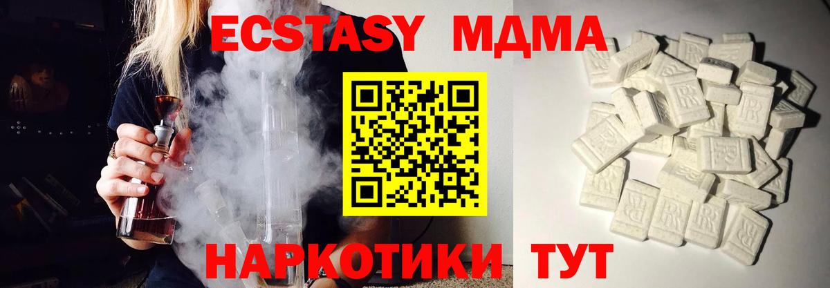 MDMA молли Ливны
