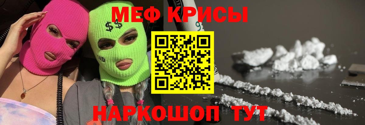 Мефедрон mephedrone  МЯУ-МЯУ 4 MMC  Меф  Ливны  Вход с VPN 