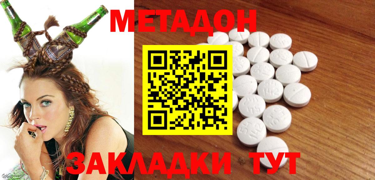 МЕТАДОН белоснежный  Вход с VPN  Метадон methadone  Ливны 