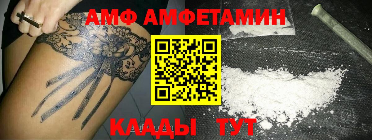 Ливны  Первитин Декстрометамфетамин 99.9%  Метамфетамин  Вход с VPN 