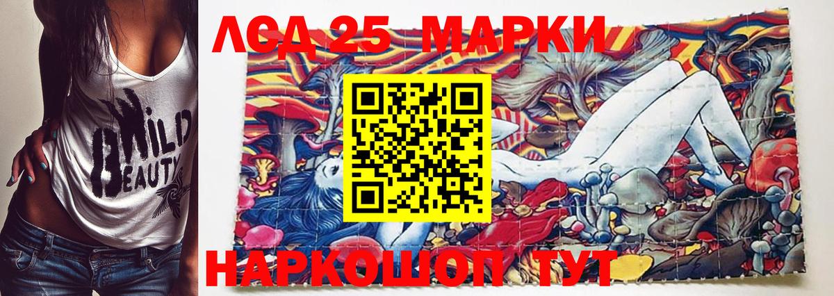 Марки NBOMe 1,5мг  Вход с VPN  Ливны 