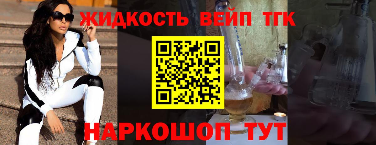 Ливны  ТГК THC oil  где продают наркотики  Вход с VPN 