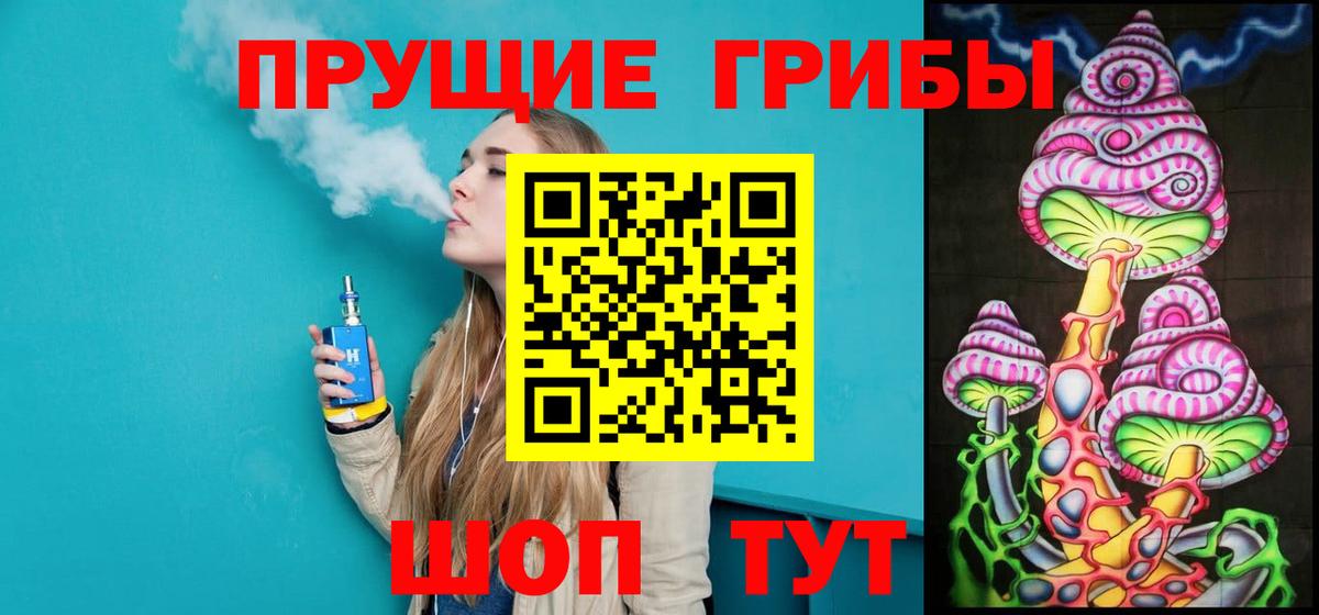 Псилоцибиновые грибы Ливны